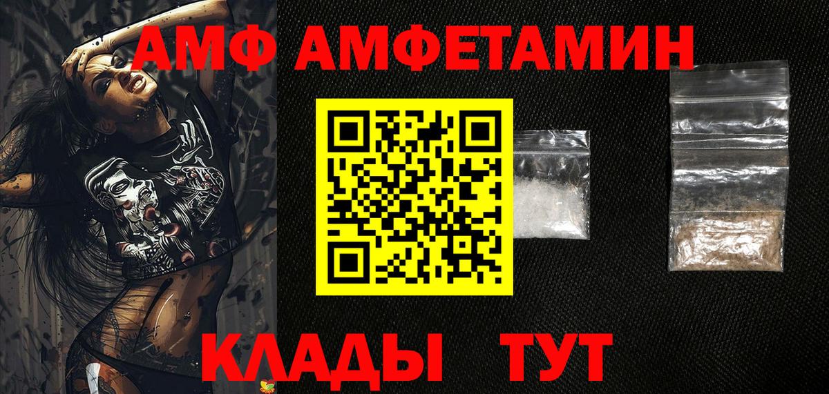 Вязники  АМФЕТАМИН 98%  Вход с VPN 