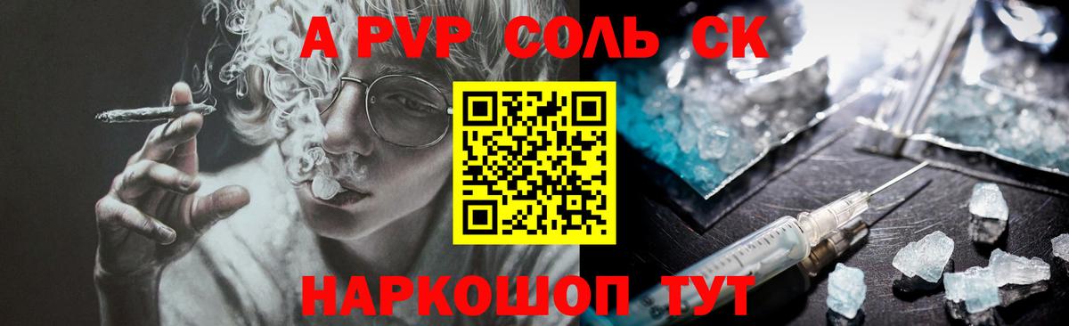 Вязники  Alfa_PVP СК КРИС  А ПВП крисы CK  Alfa_PVP  Альфа ПВП кристаллы  Вход с VPN 