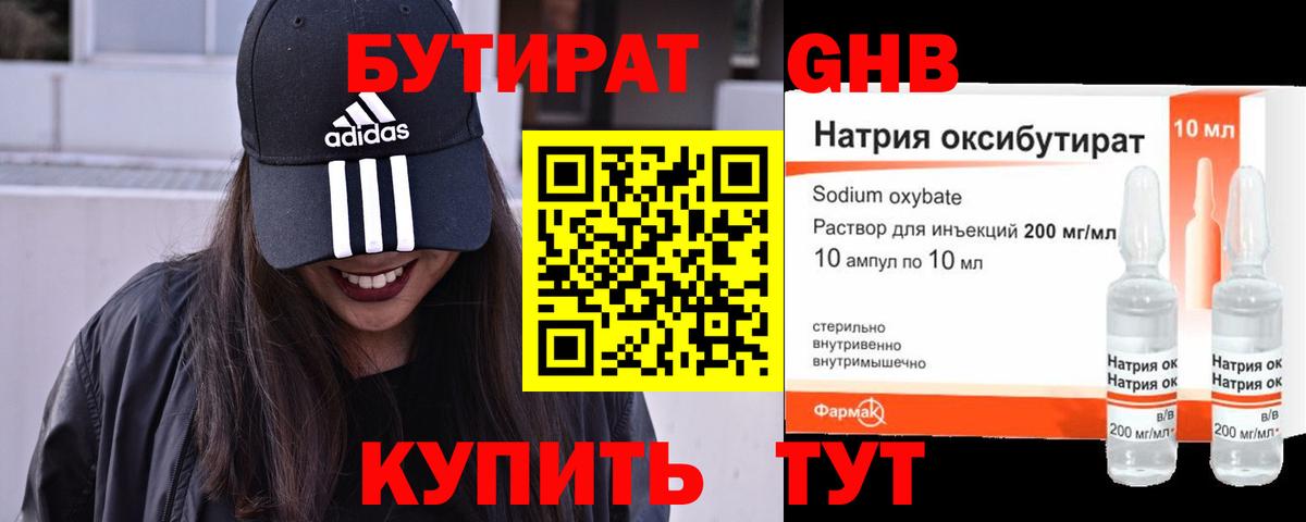 Бутират оксана Вязники