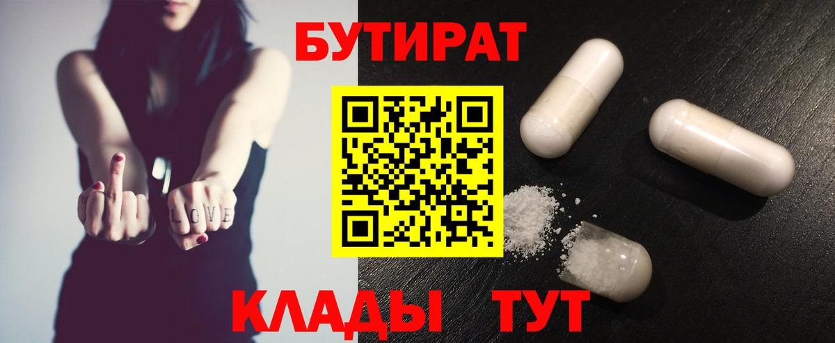 БУТИРАТ  БУТИРАТ оксана  Вход с VPN  Вязники 