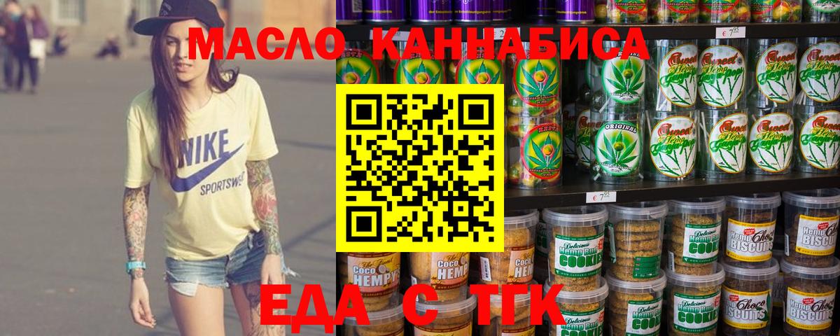 Cannafood марихуана Вязники
