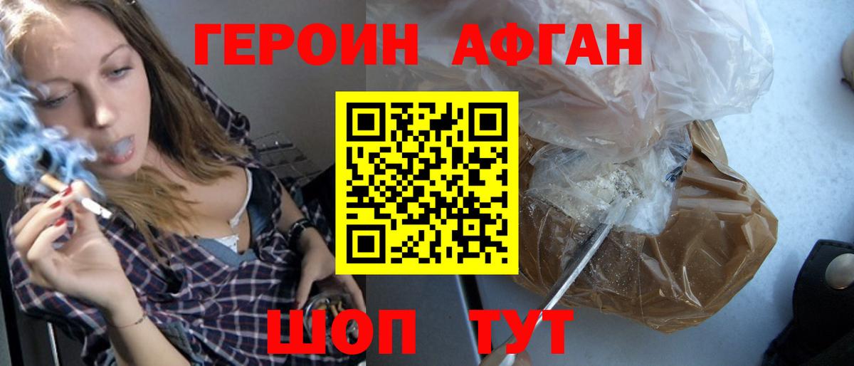 ГЕРОИН Heroin  Вход с VPN  Вязники 