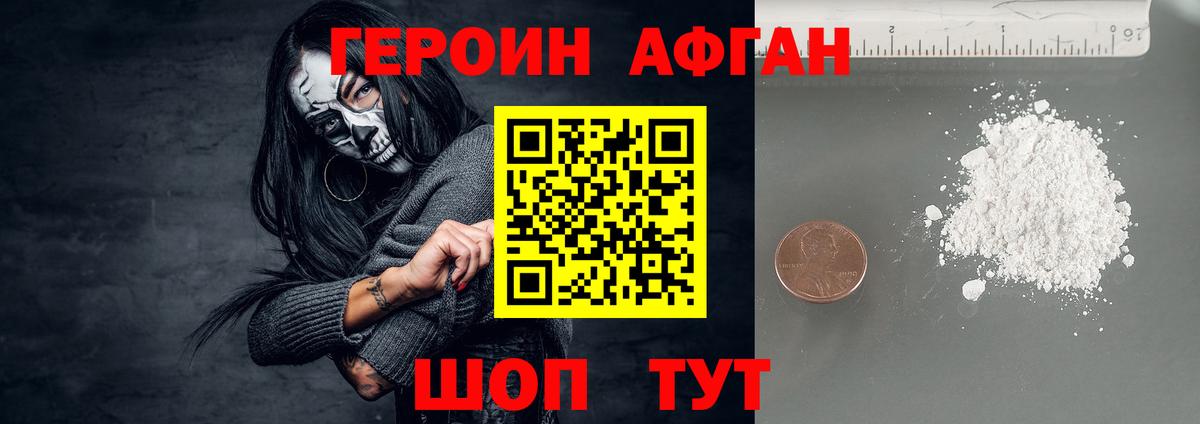 Героин гречка Вязники