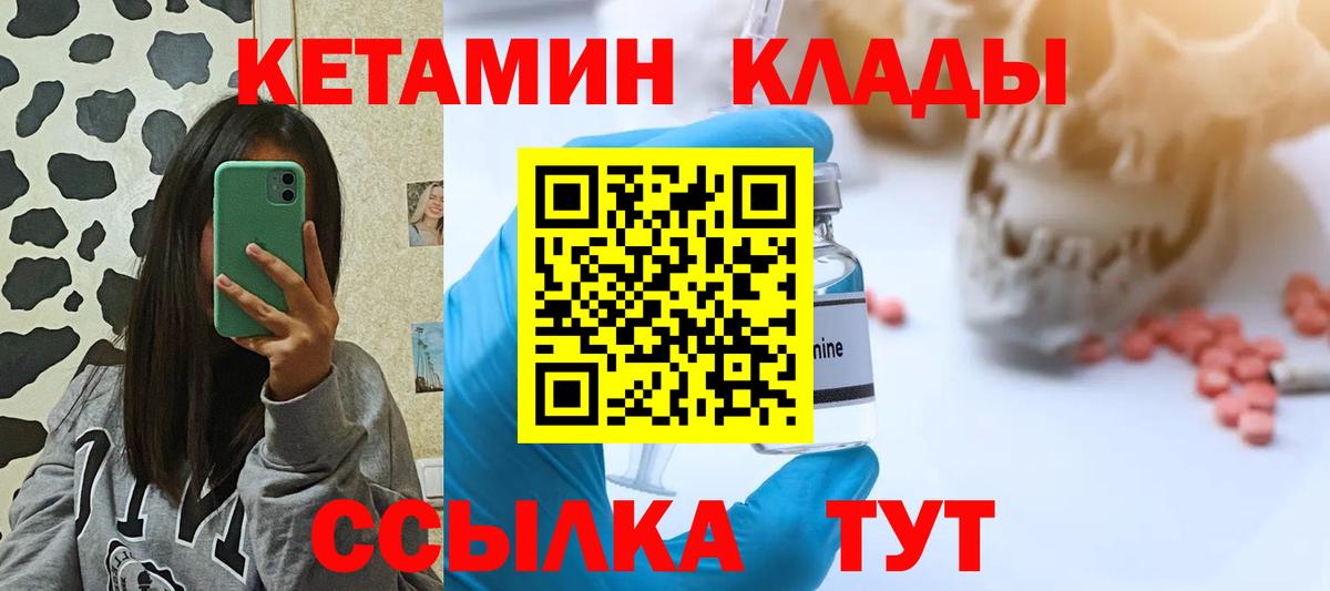 это состав  КЕТАМИН ketamine  Вход с VPN  Вязники 