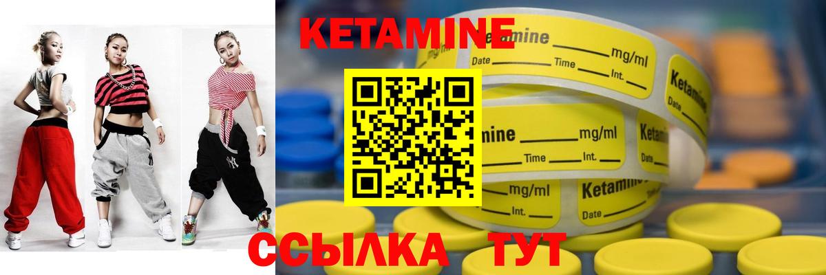 КЕТАМИН ketamine Вязники