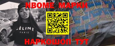 марки nbome Ливны