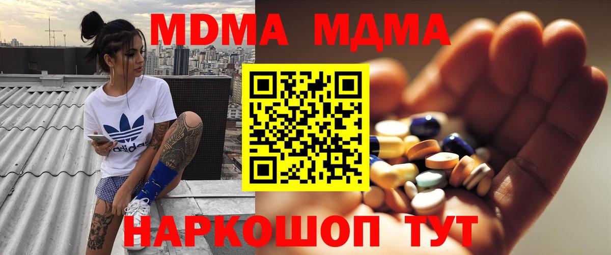 Вязники  МДМА  Вход с VPN  MDMA VHQ  MDMA молли 