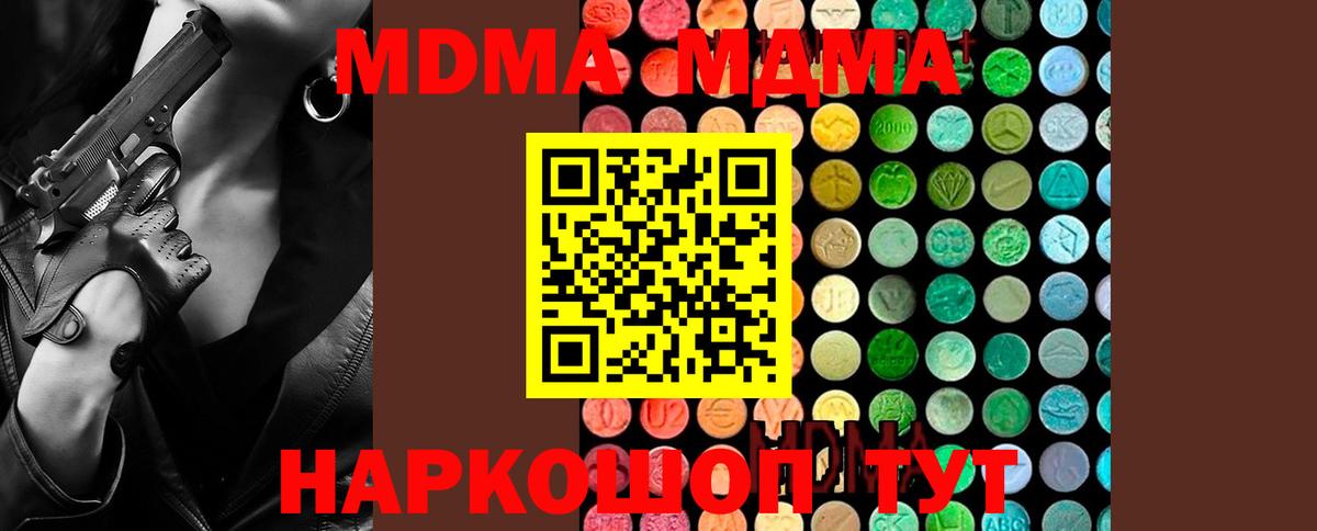 MDMA crystal Вязники