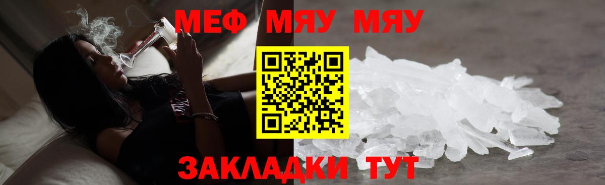 Мефедрон mephedrone  МЯУ-МЯУ  Вход с VPN  МЕФ  Вязники  МЕФ кристаллы 