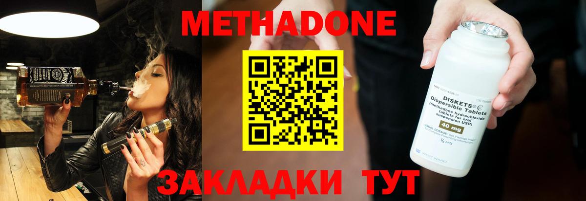 Метадон methadone  Вход с VPN  МЕТАДОН мёд  Вязники 