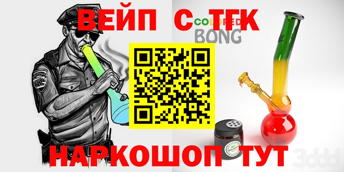 ТГК жижа  Вход с VPN  Вязники 