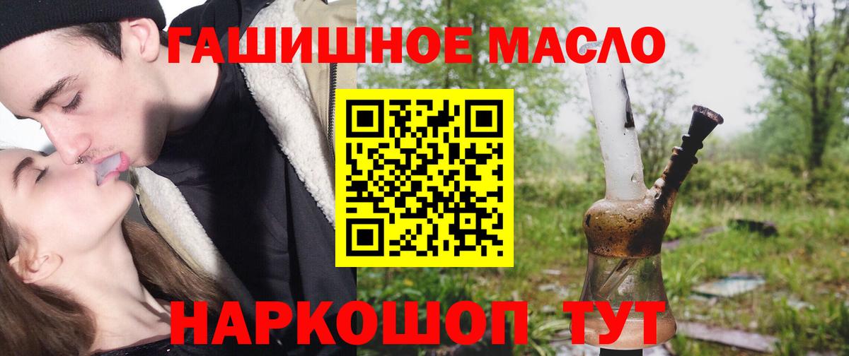 Дистиллят ТГК THC oil Вязники